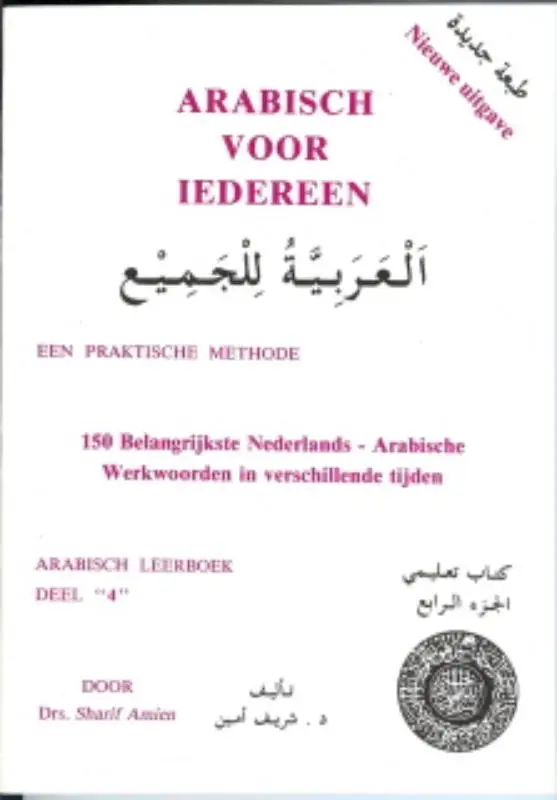 Arabisch voor iedereen / 4