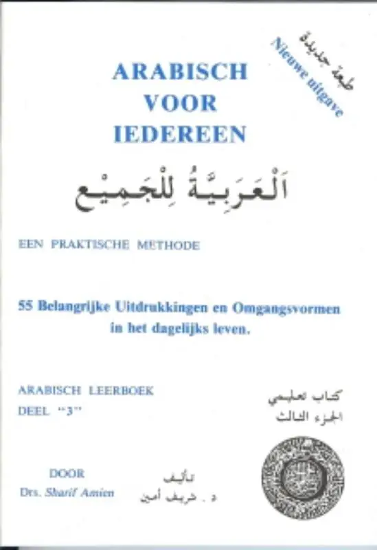 Arabisch voor iedereen / 3