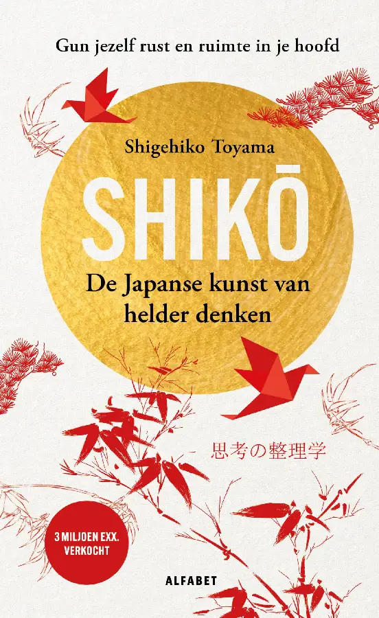 Shiko