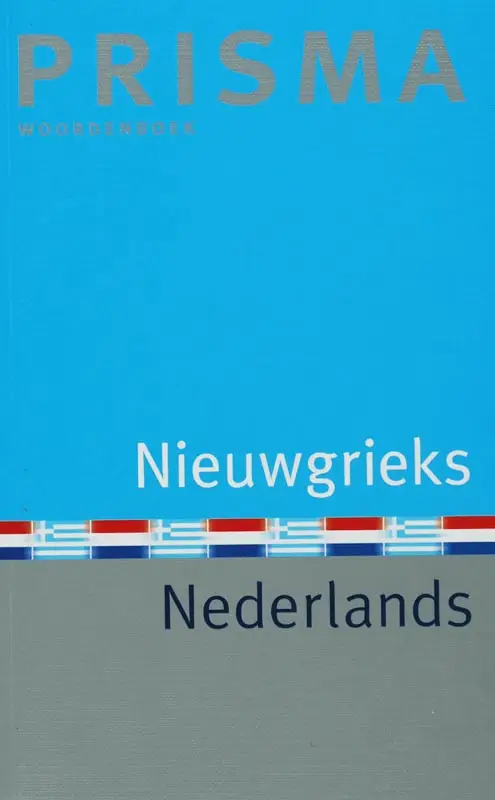 Nieuwgrieks-Nederlands