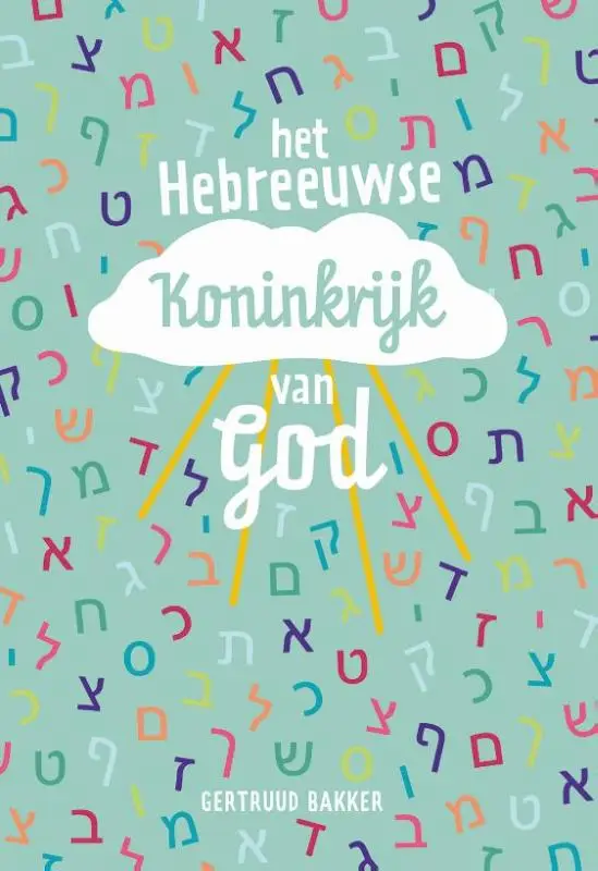 Het Hebreeuwse Koninkrijk van God
