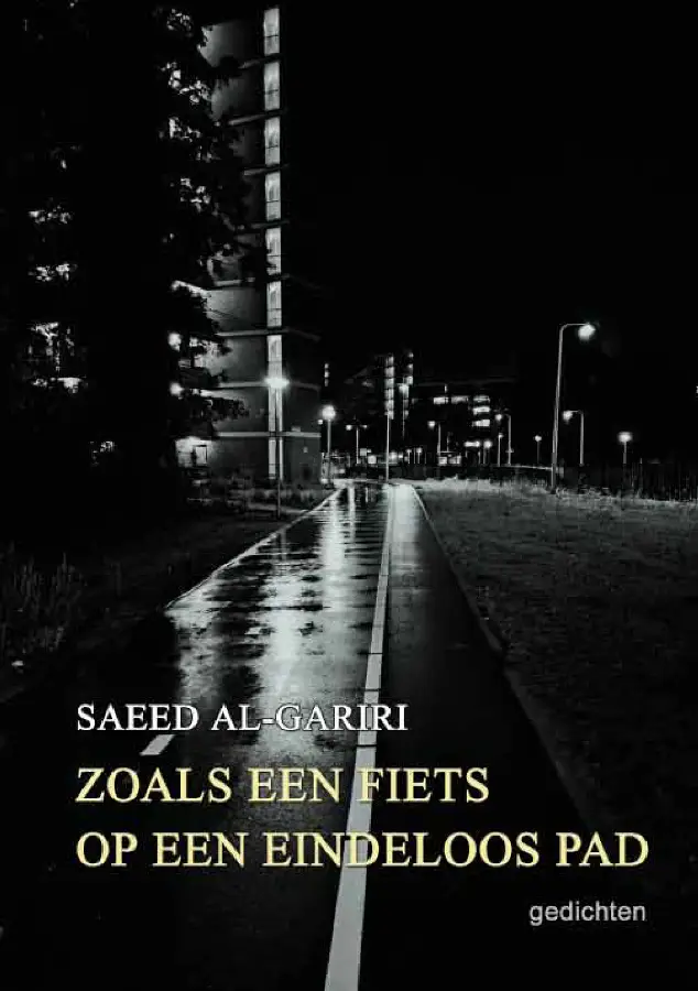 Zoals een fiets op een eindeloos pad