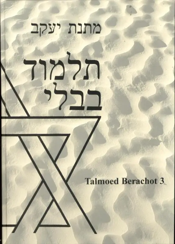 Talmoed Berachot 3 nederlandse vertaling