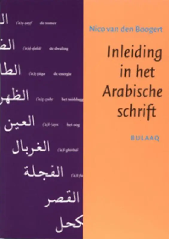 Inleiding in het Arabische schrift