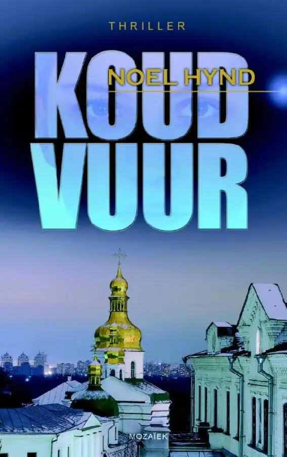 Koud vuur - eBoek