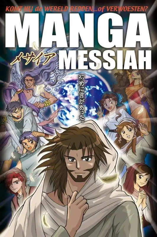 Manga Messiah ned ed  STRIP